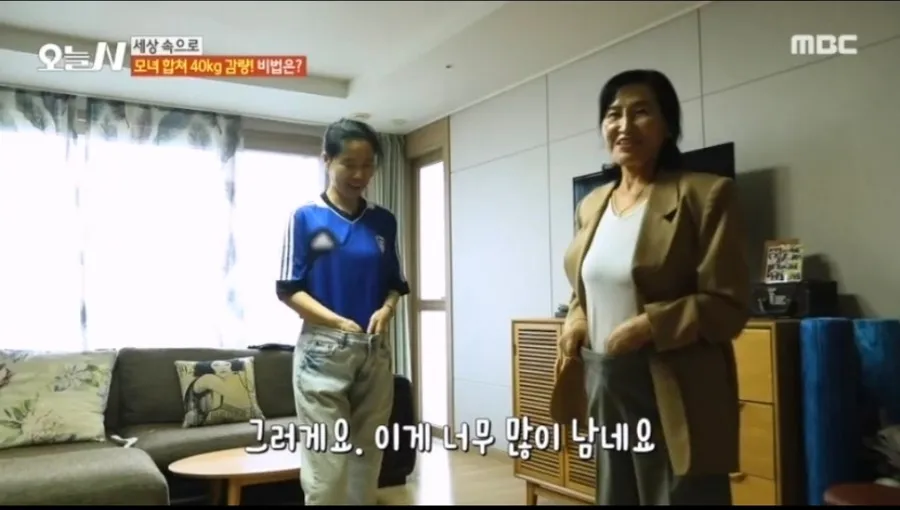 모녀가 예전에 입던 바지를 입어 보며 허리가 많이 남는 것을 보여주는 방송 장면