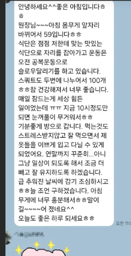 회원 카톡