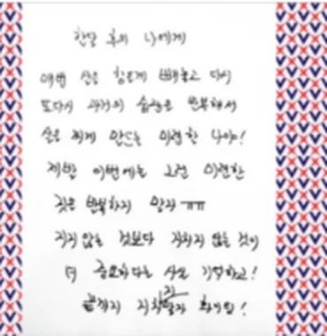 회원 손편지