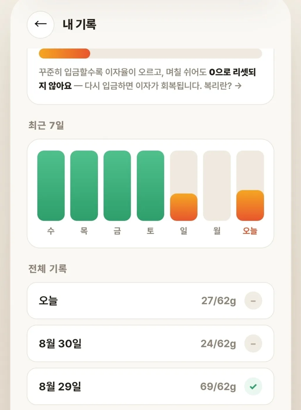 근육부자 앱 기록 화면 예시